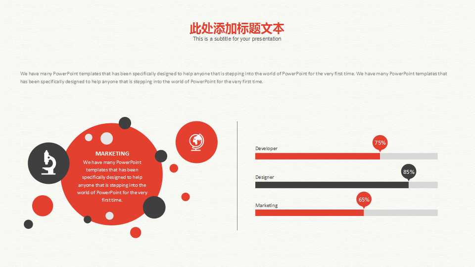 企业文化PPT演示文档