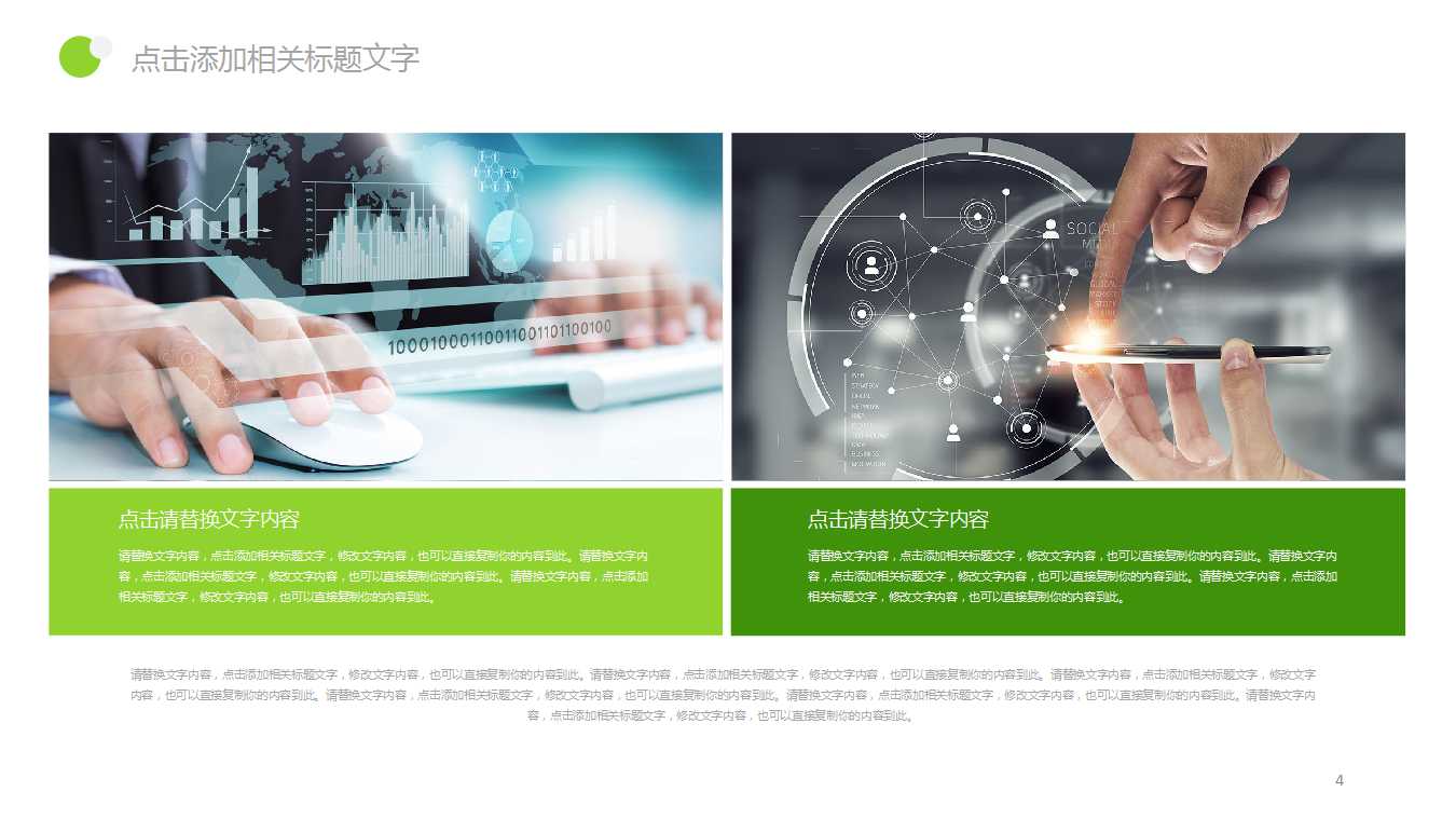 领导艺术——中国企业的主要问题PPT课件