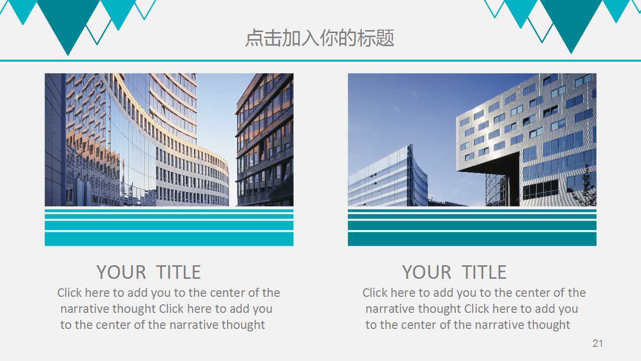 国际知名企业战略PPT课件