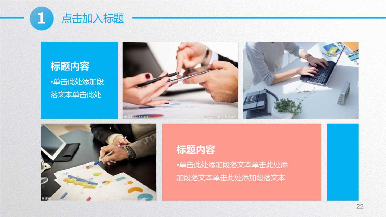 知识管理：企业应用PPT课件