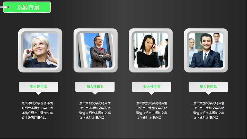 企业调研报告PPT课件