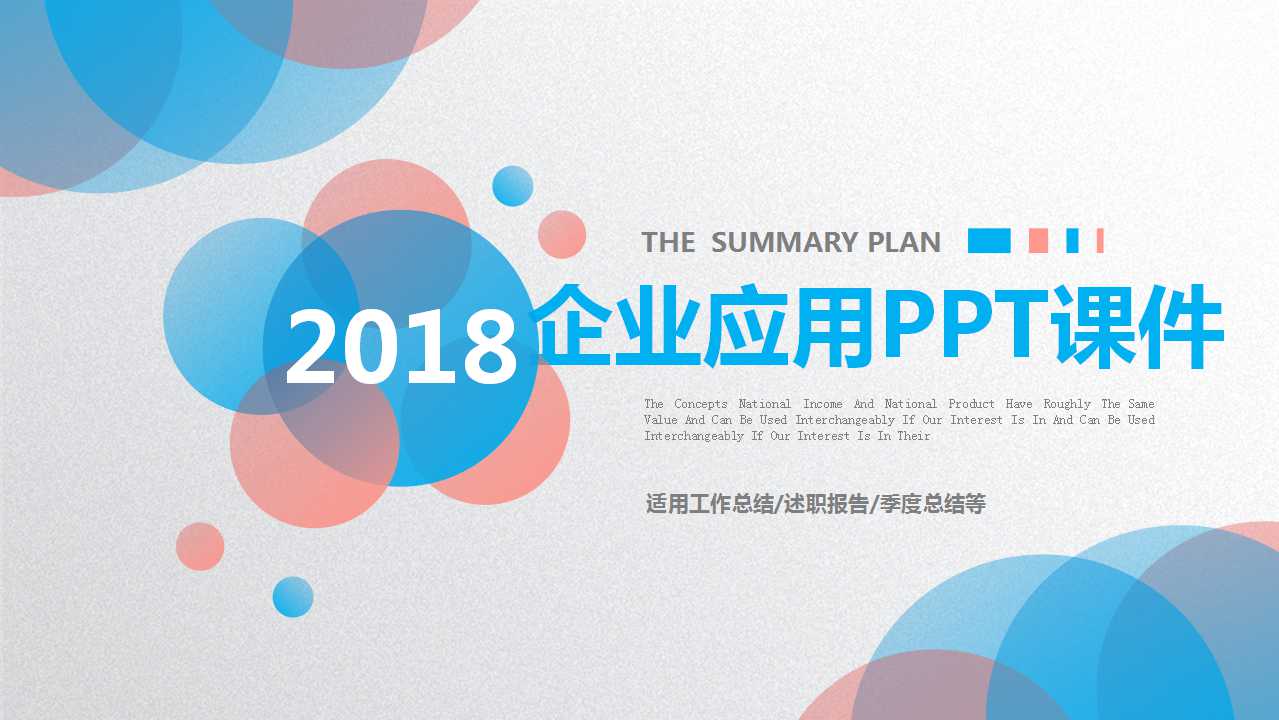 知识管理：企业应用PPT课件