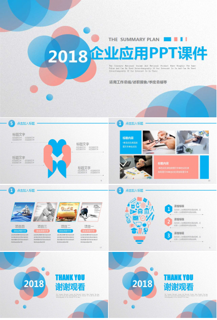 知识管理：企业应用PPT课件