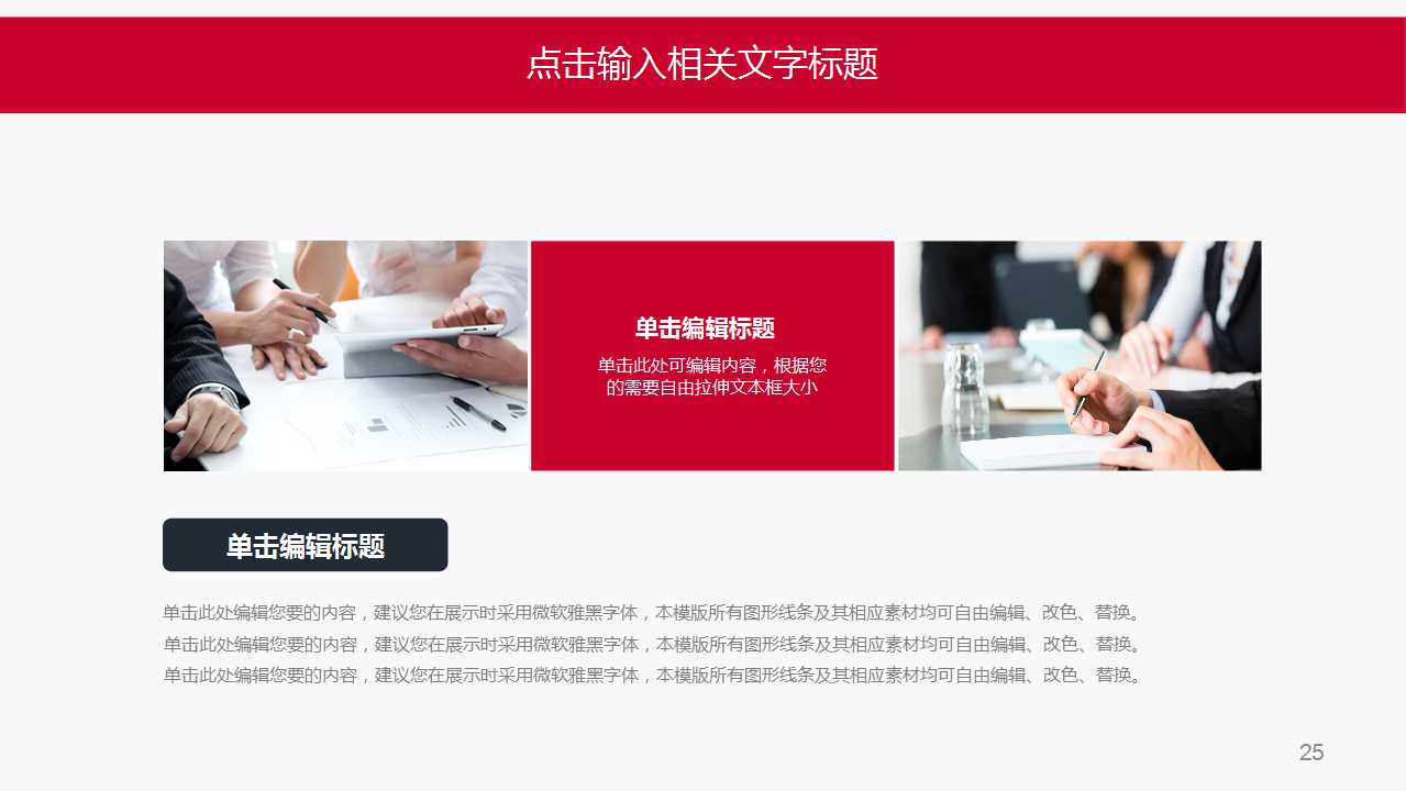 企业发展战略咨询研究报告PPT课件