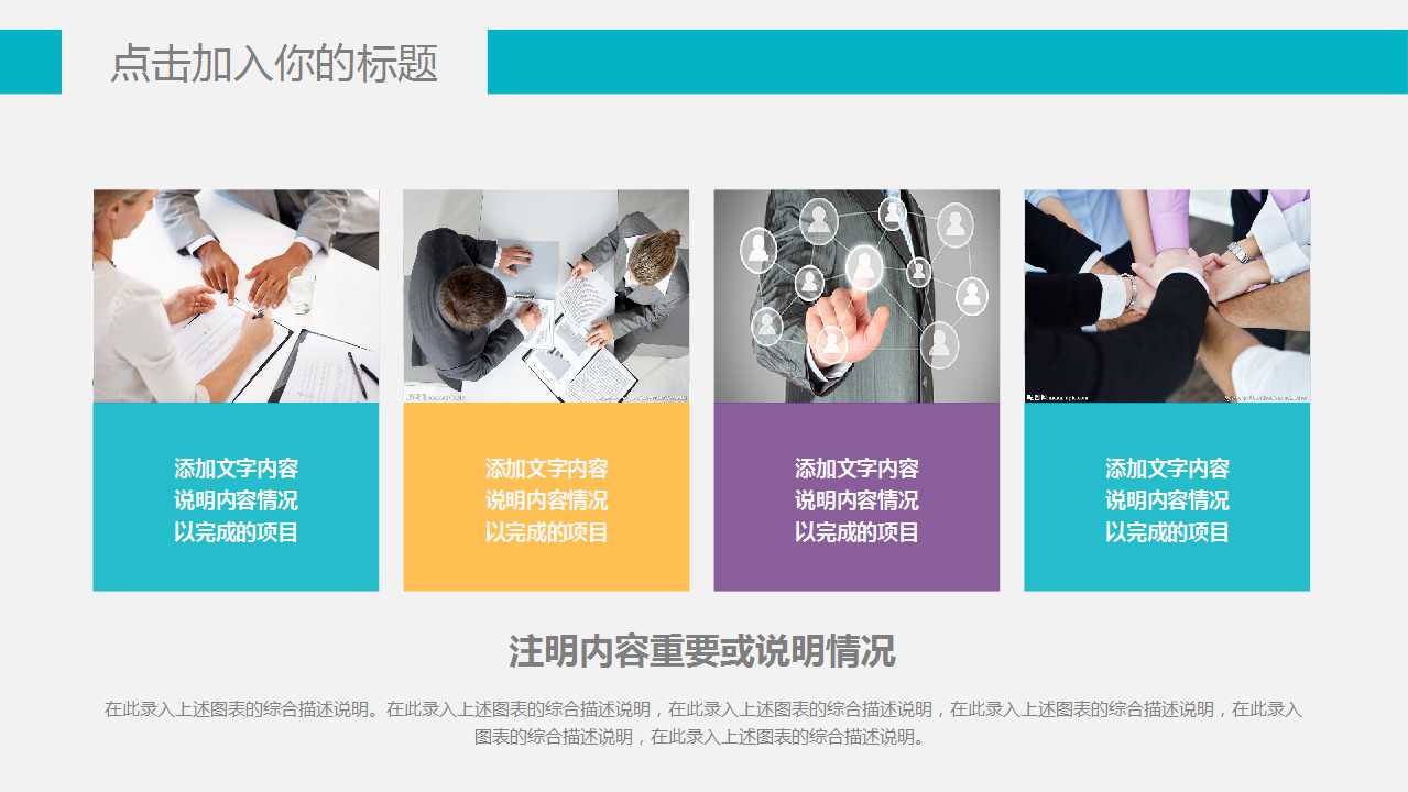 基于企业战略的绩效考核PPT课件