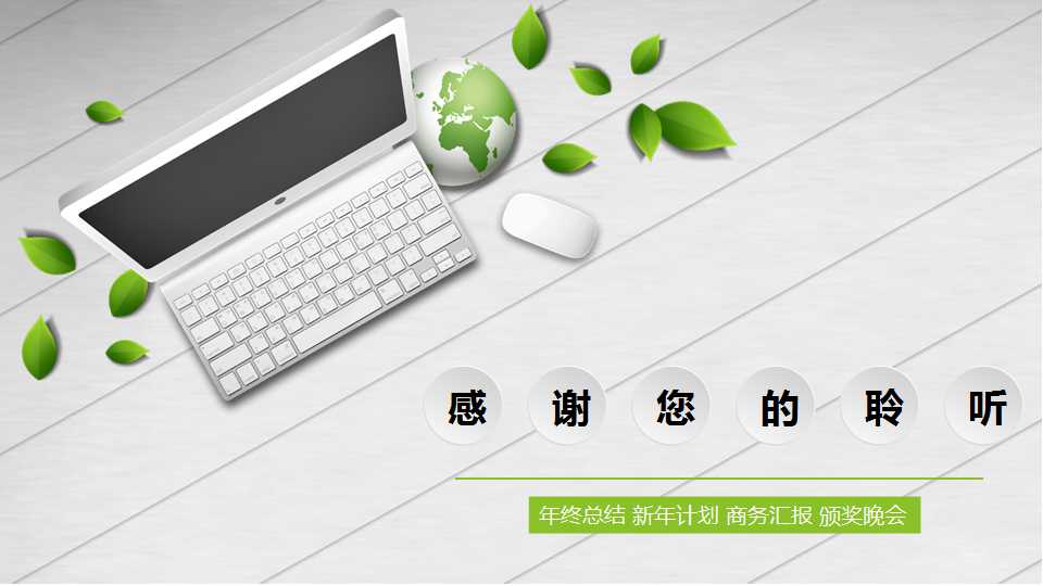 企业如何设计和操作绩效评估PPT课件二