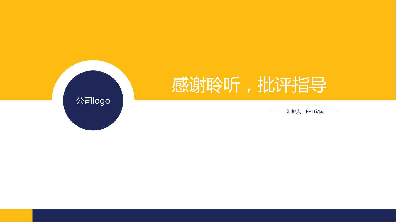 企业税务筹划及其案例分析PPT课件