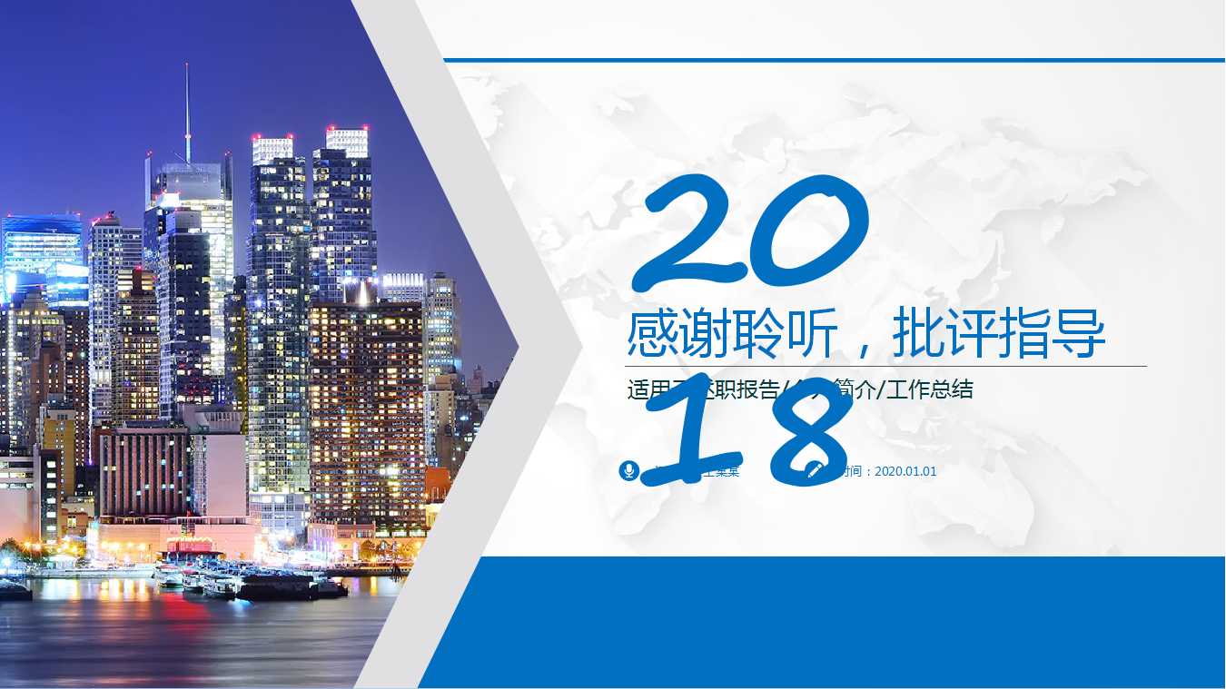 企业文化咨询案例PPT课件三