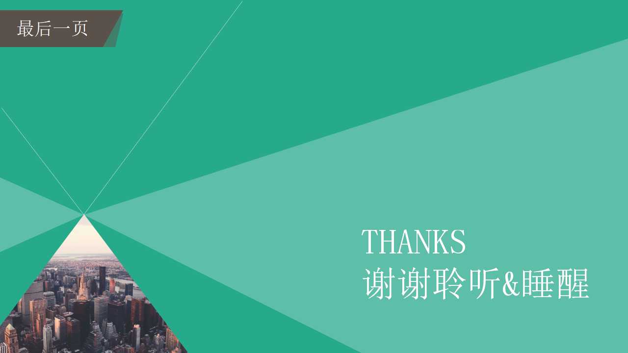 冲压作业计划编制策略PPT课件