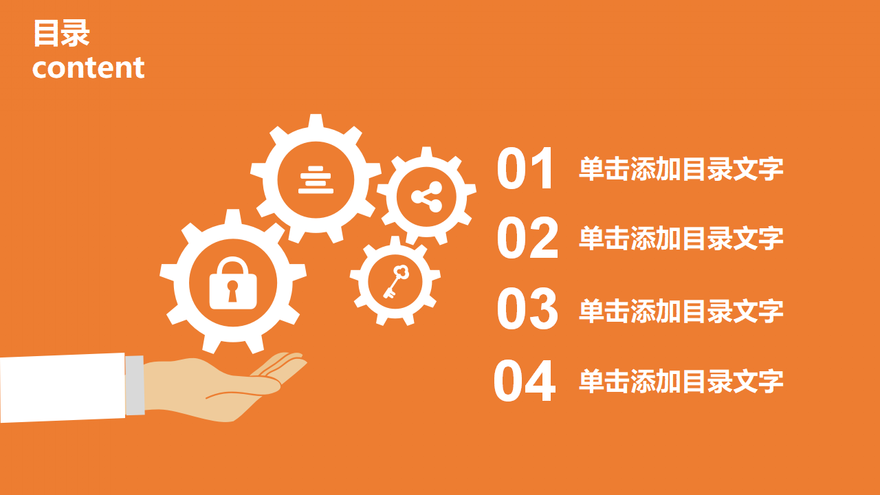 HR培训教案　招聘与配置篇PPT课件