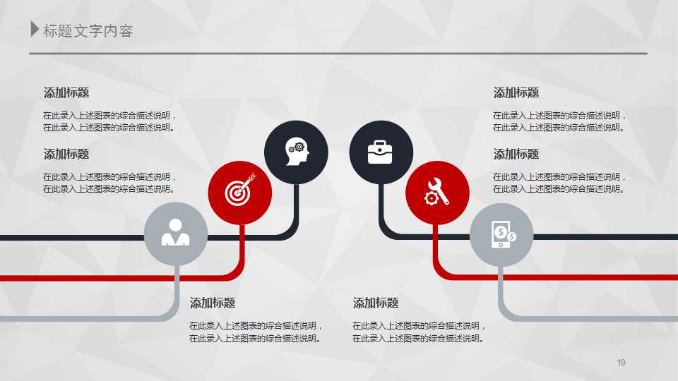 企业的影响及对策PPT课件