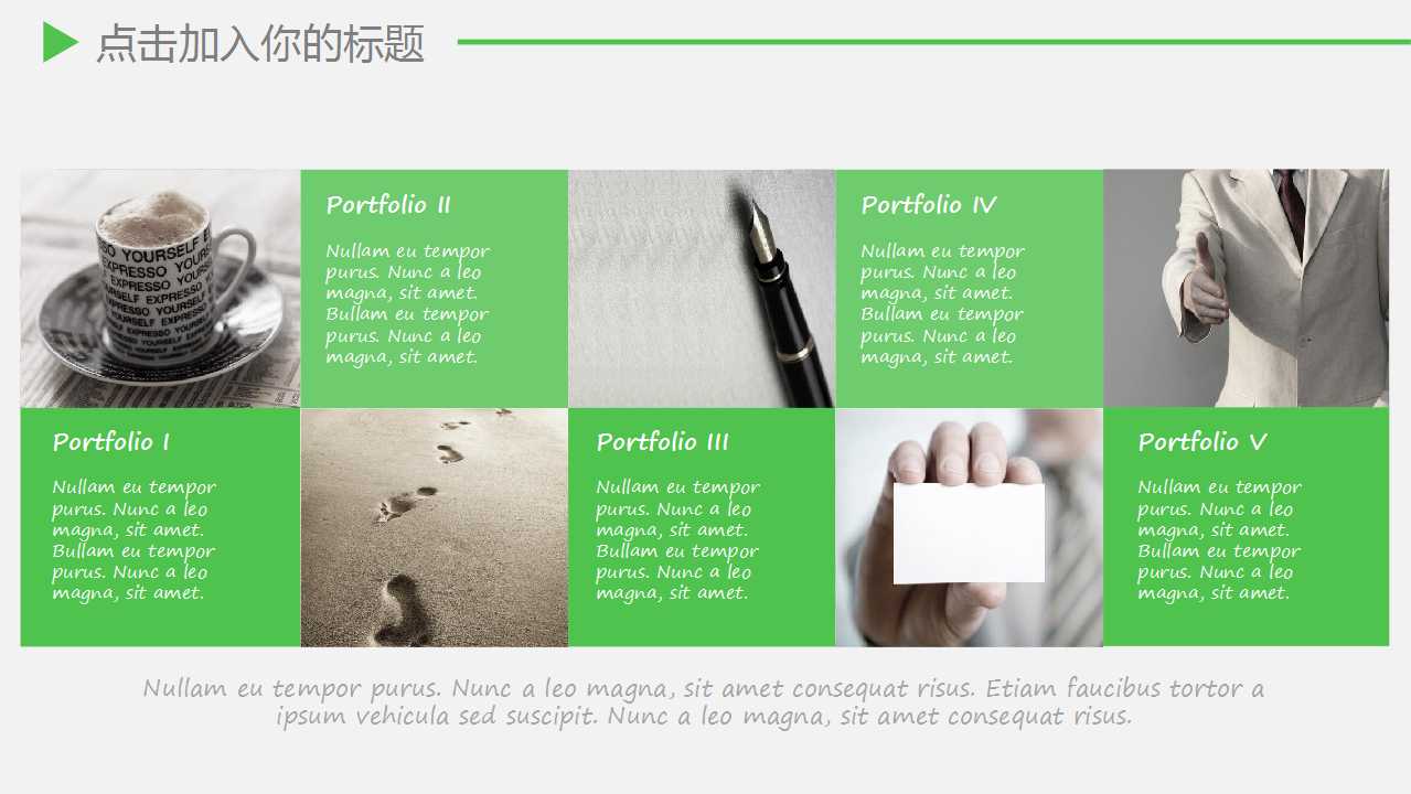 人力资源与企业战略PPT课件