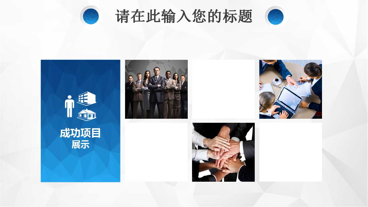 企业面临的问题——我们的经验PPT课件