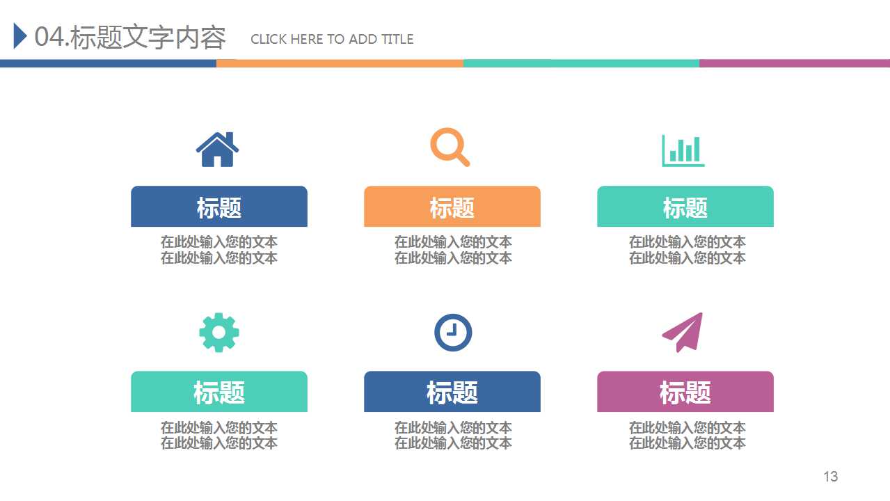 企业管理及管理计划PPT课件