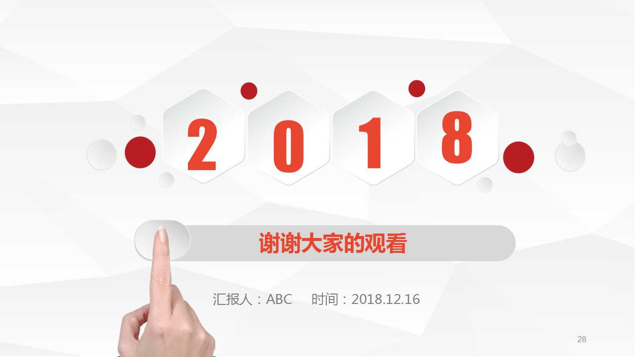 信息时代的企业管理PPT课件