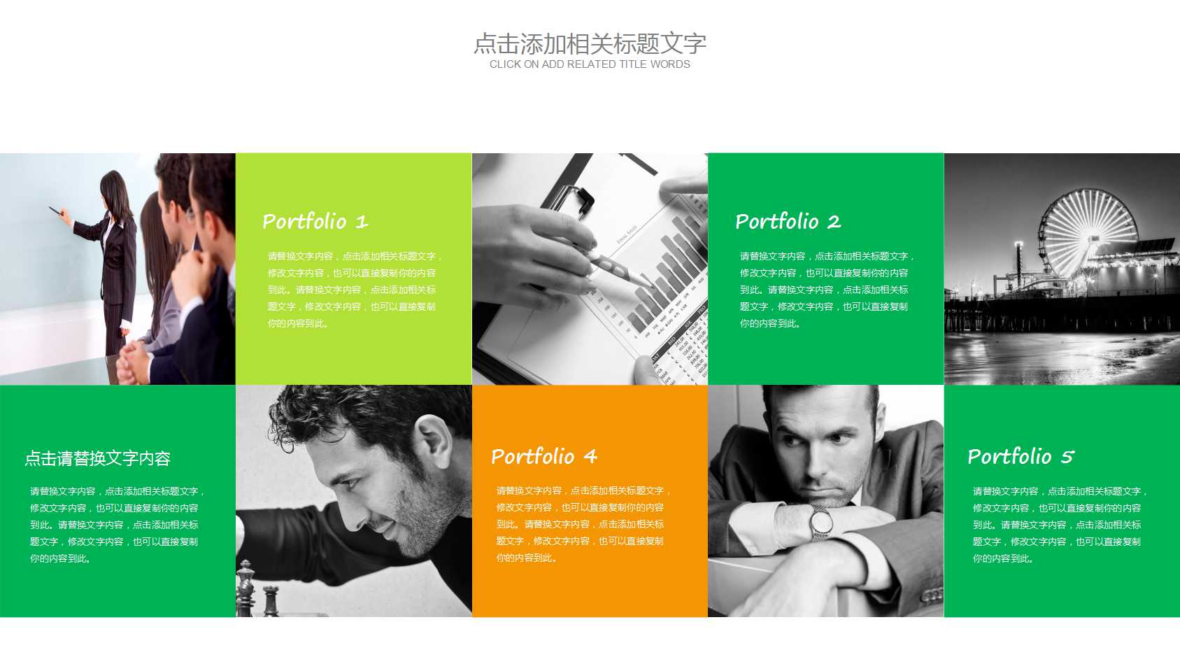 广州市中心某楼盘整合策划方案PPT课件