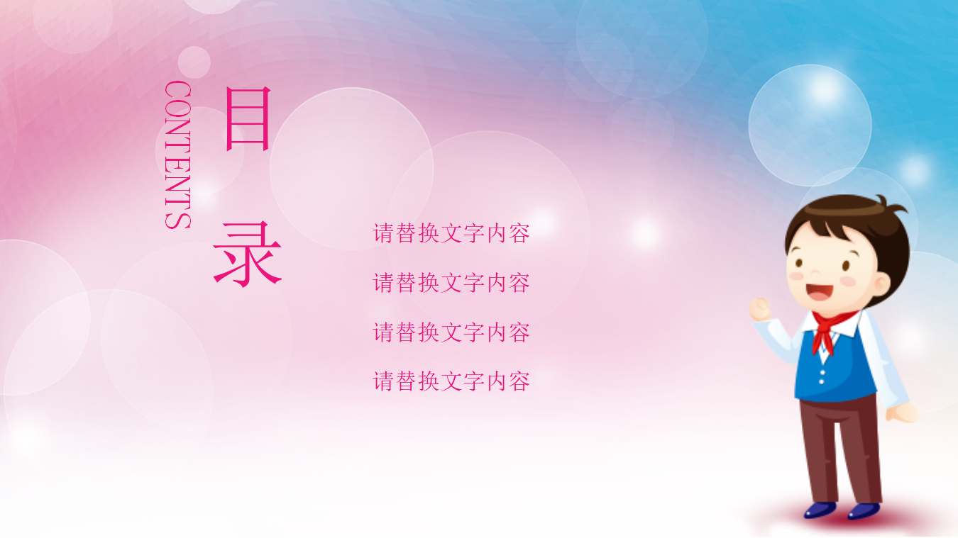 粉红色卡通PPT模板__宝贝女孩