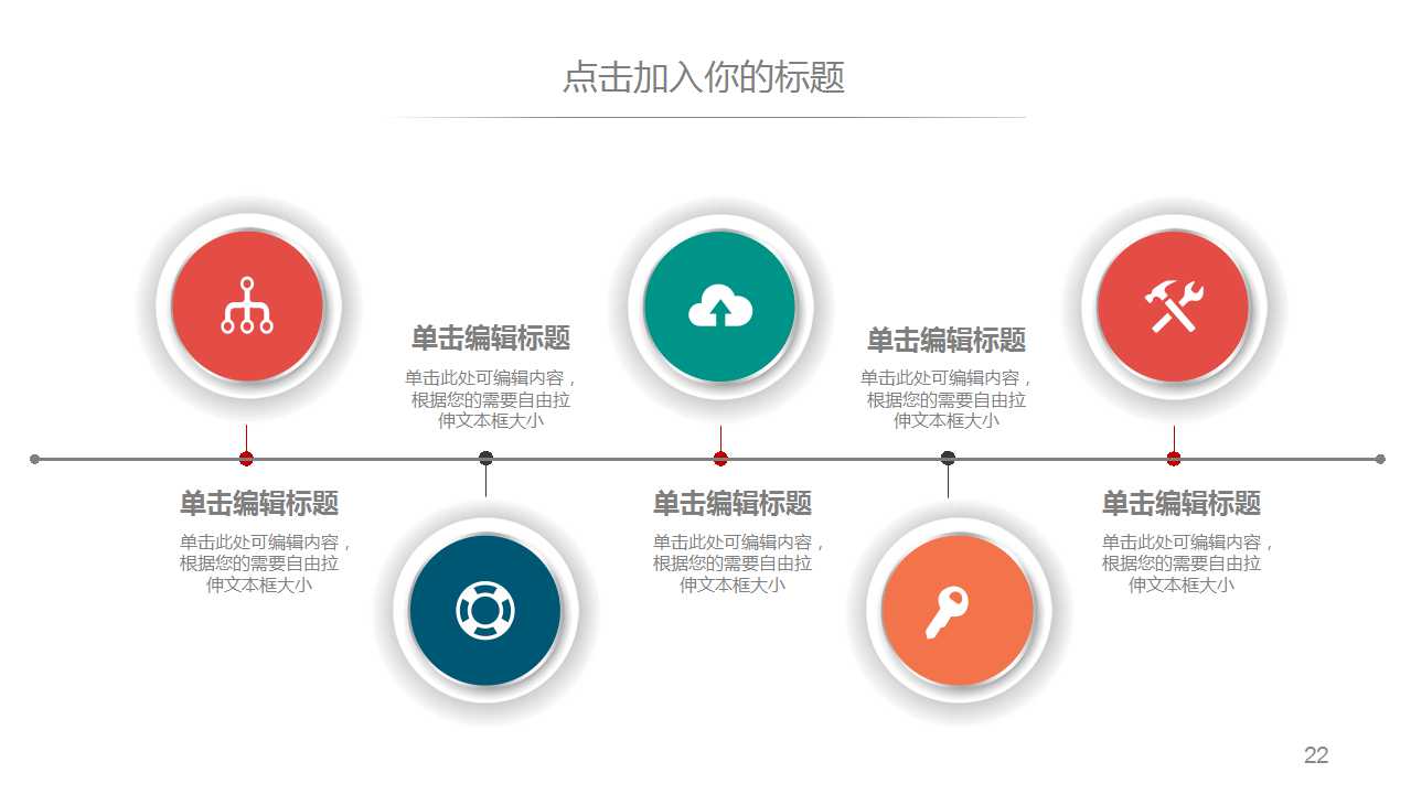 企业经营战略模拟课程PPT课件