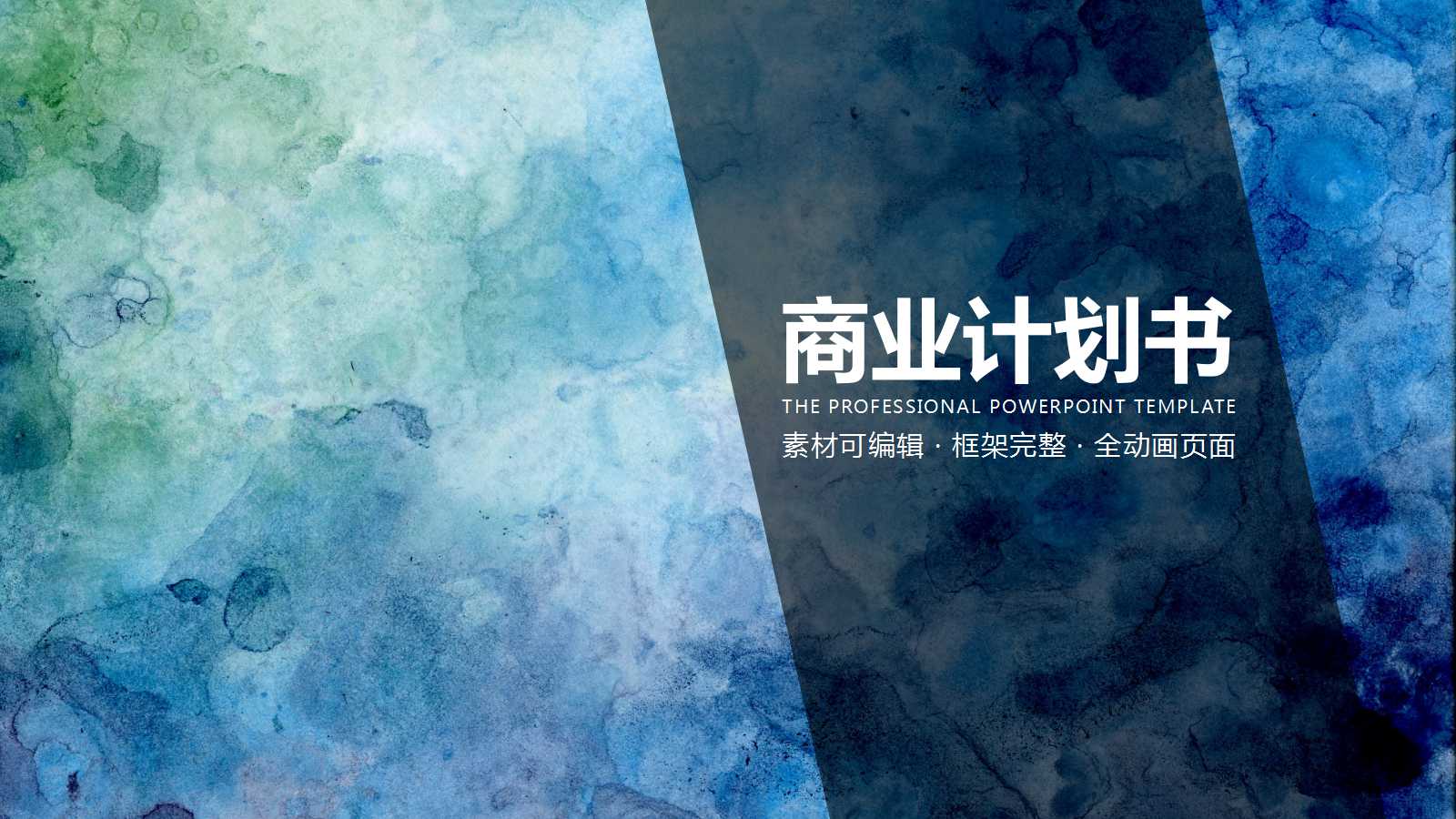 看的技巧——预测顾客的需求PPT课件