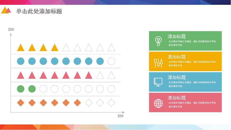 简约通用计划总结PPT模板