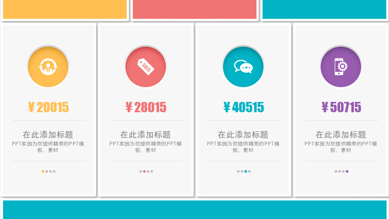 优秀管理人员培训PPT课件