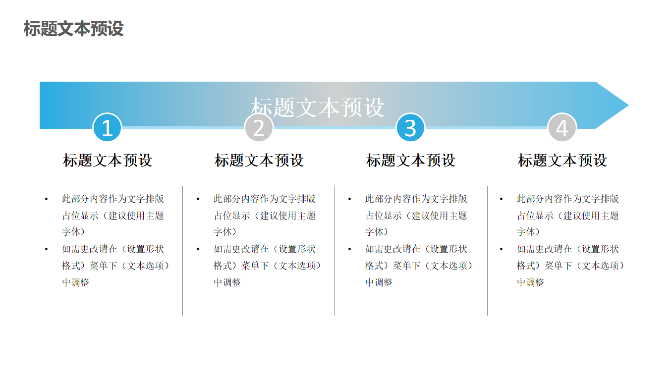 医生人物_PPT幻灯片模板背景_手术台