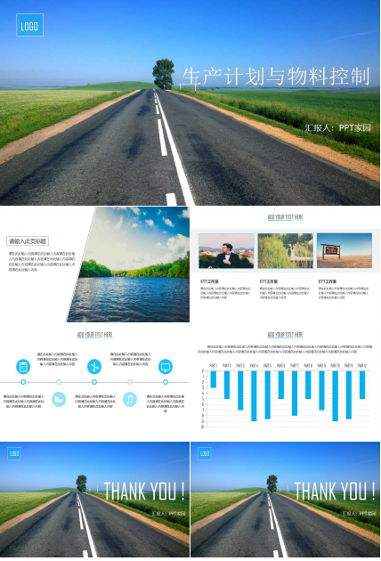 生产计划与物料控制PPT课件二