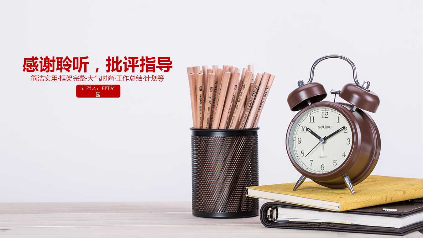 企业偿债能力与财务结构分析PPT课件