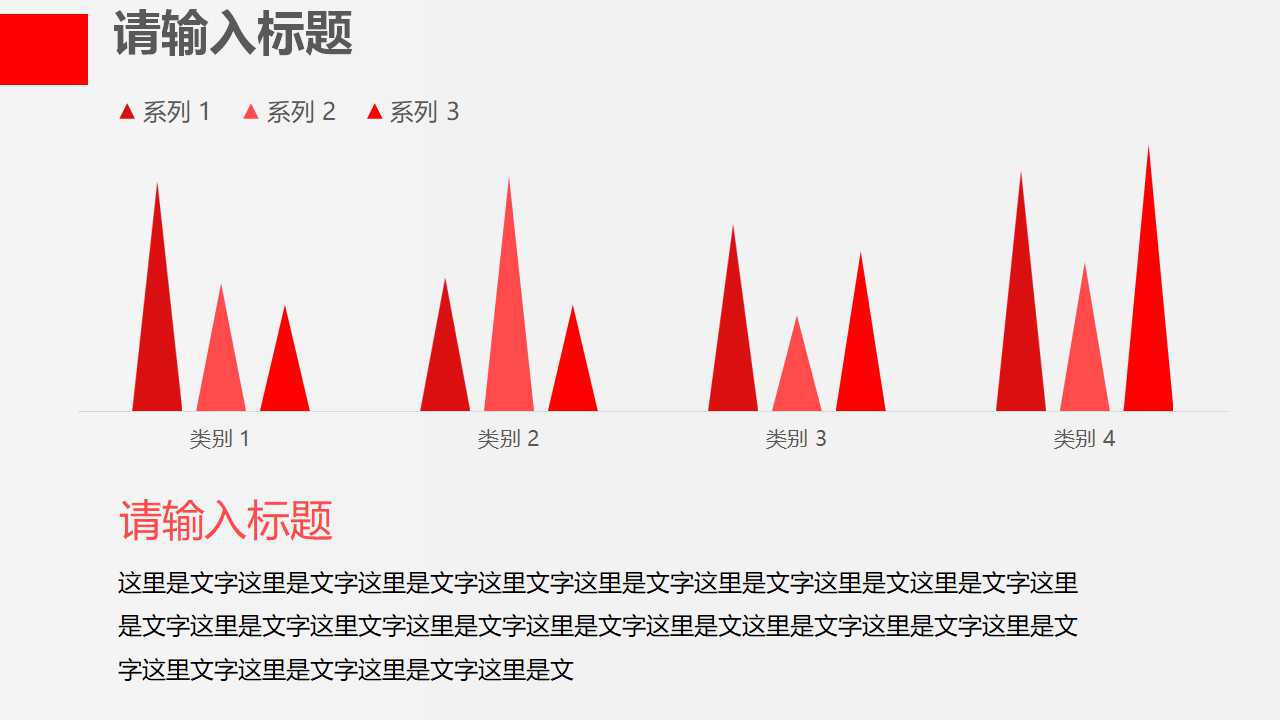 如何写商业计划书PPT课件