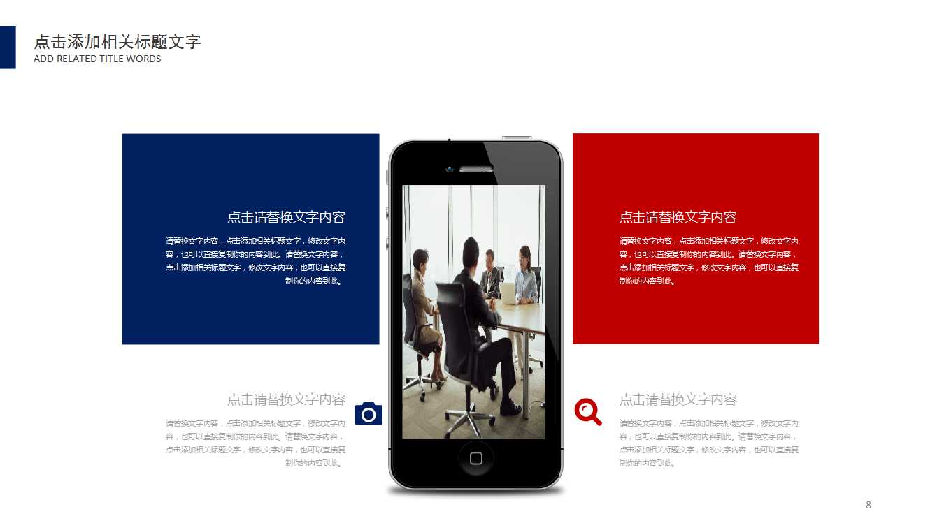 创造企业绩效新高峰PPT课件