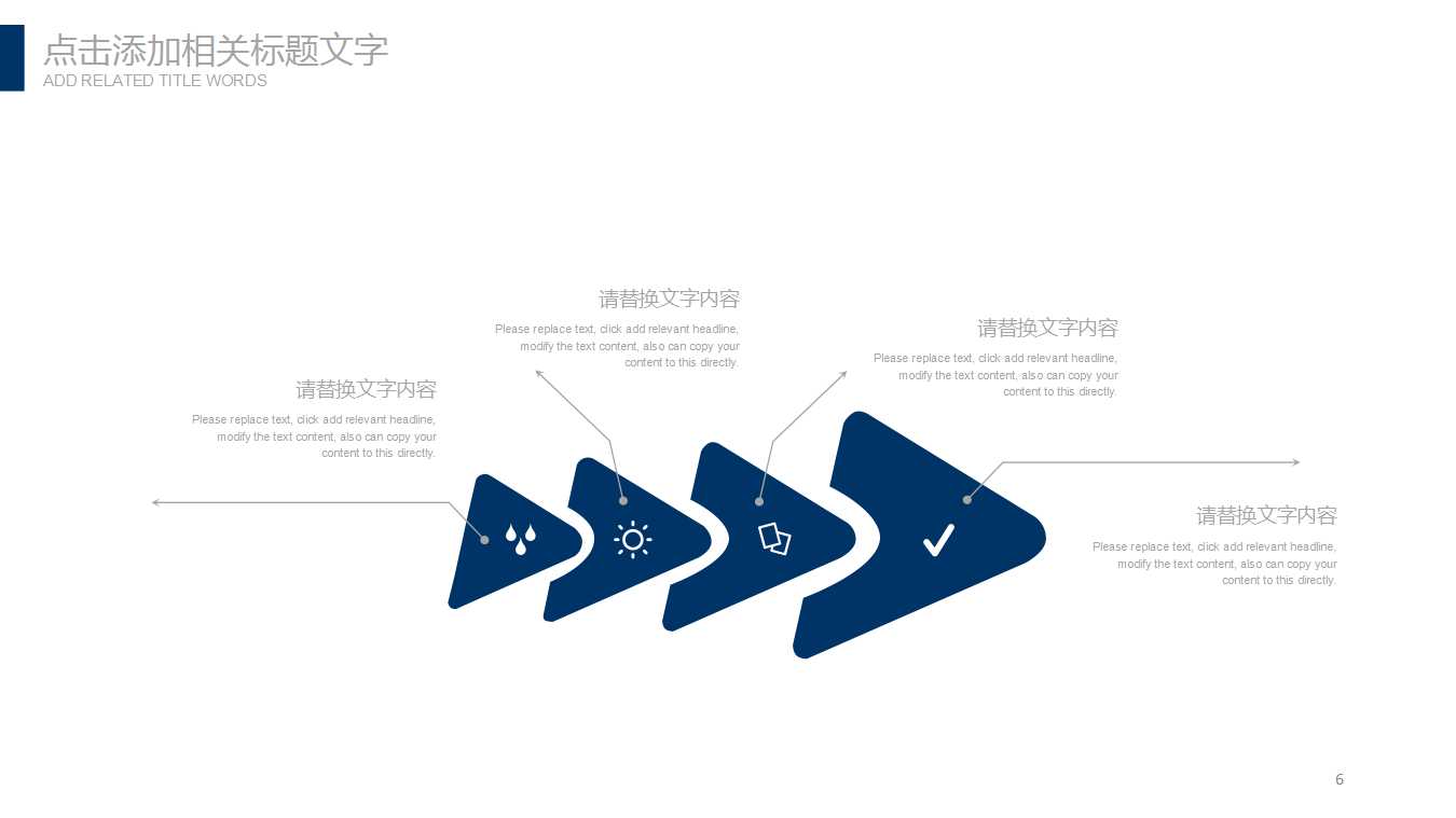 企业纳税筹划PPT课件