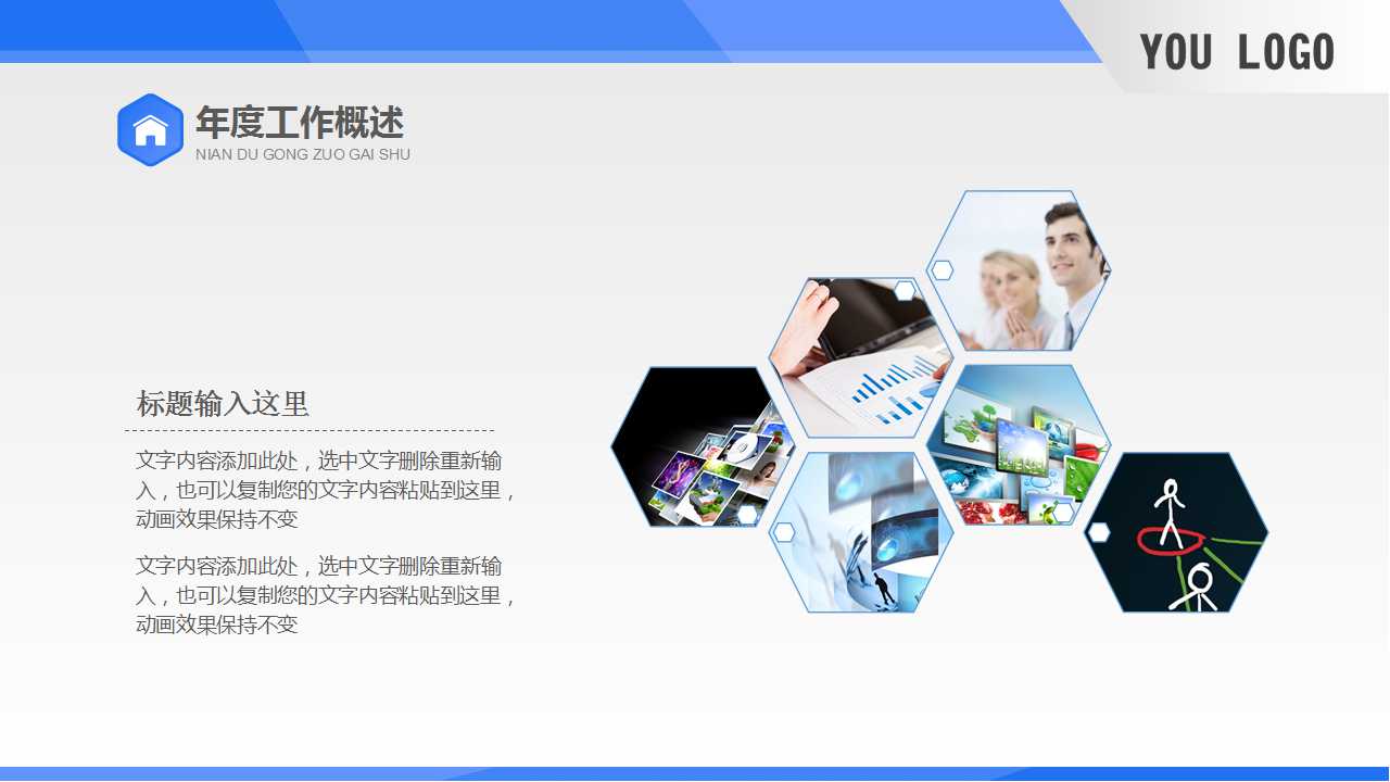 企业管理软件相关管理知识PPT课件