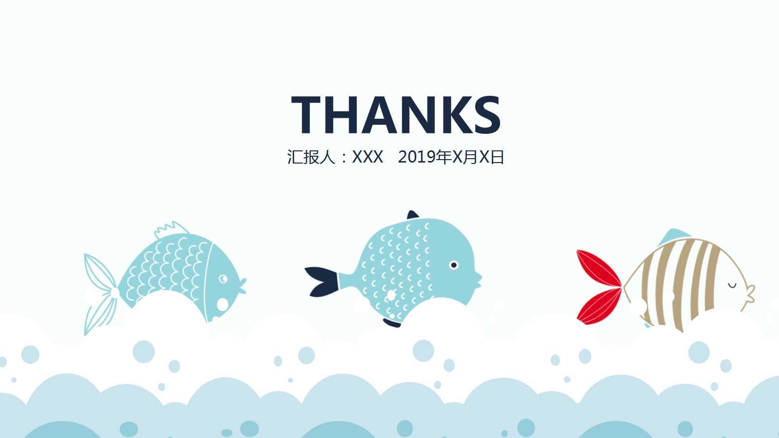 幼儿园教师的培训课件ppt模板