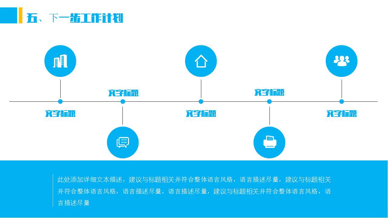 企业经营战略模拟课程PPT课件