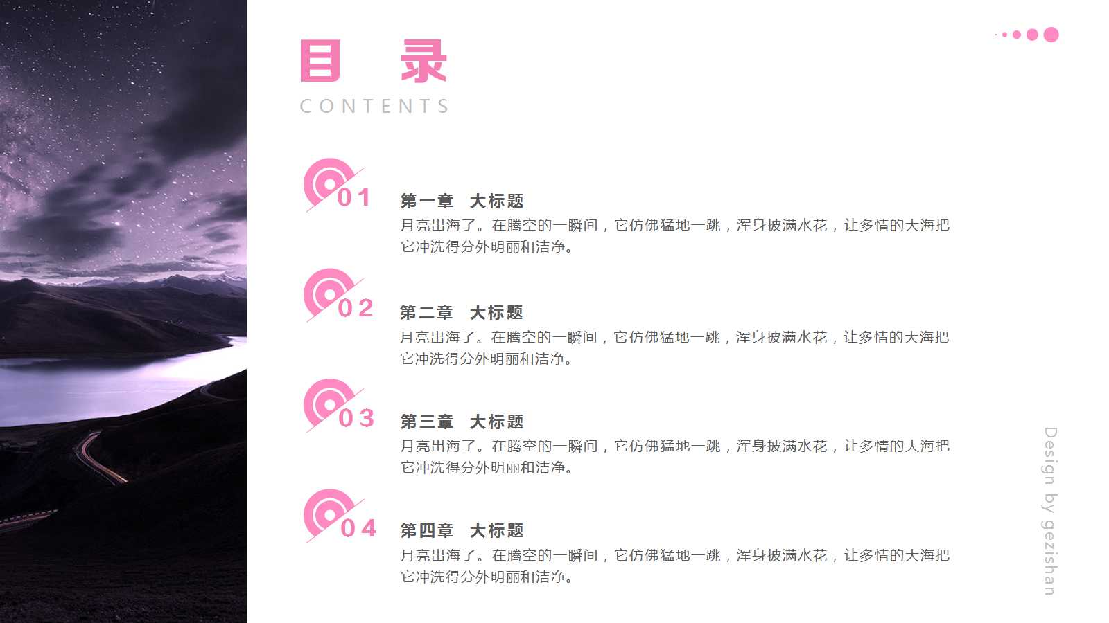 清新ios风格ppt模板