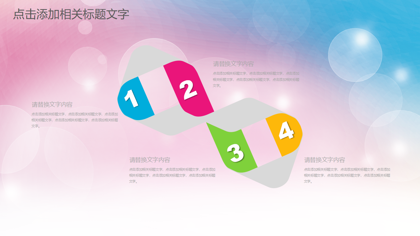 卡通背景PPT模板_小男孩