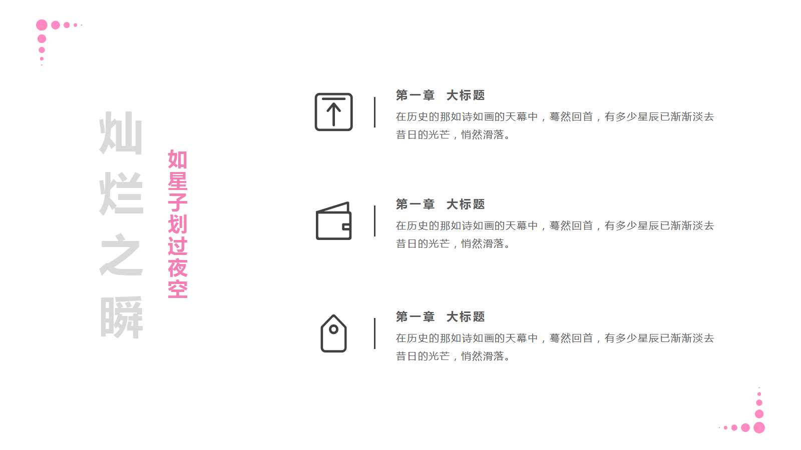 清新ios风格ppt模板