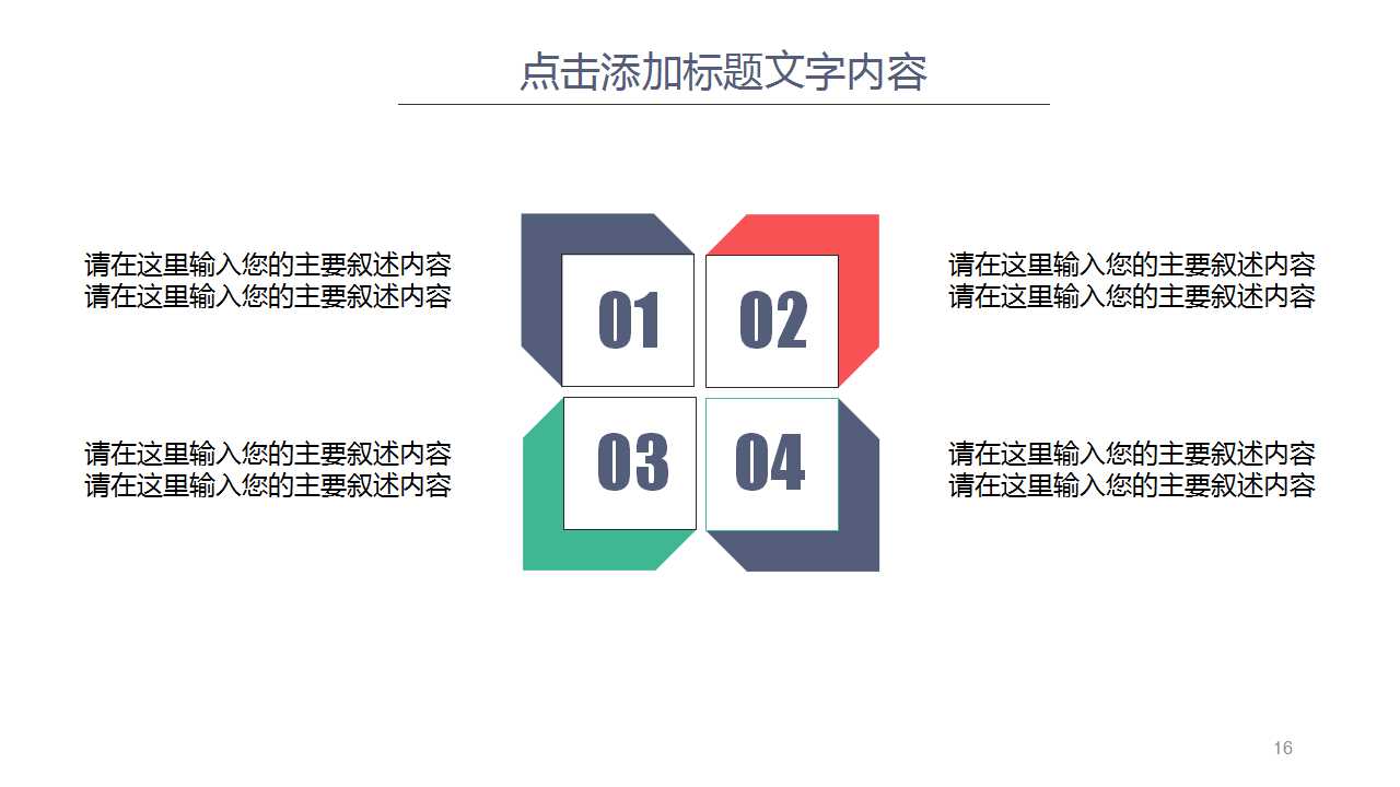 企业经营过程的核算PPT课件