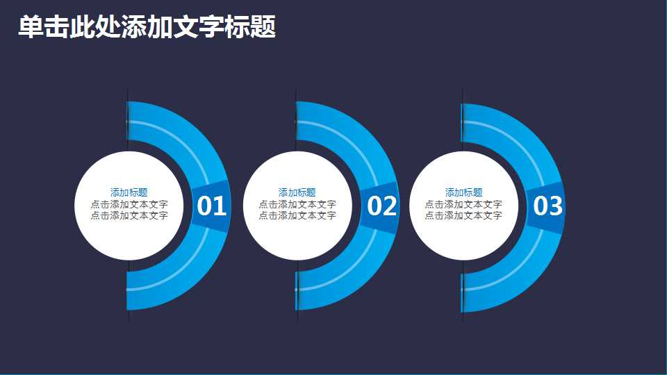 企业的可持续发展战略探讨PPT课件
