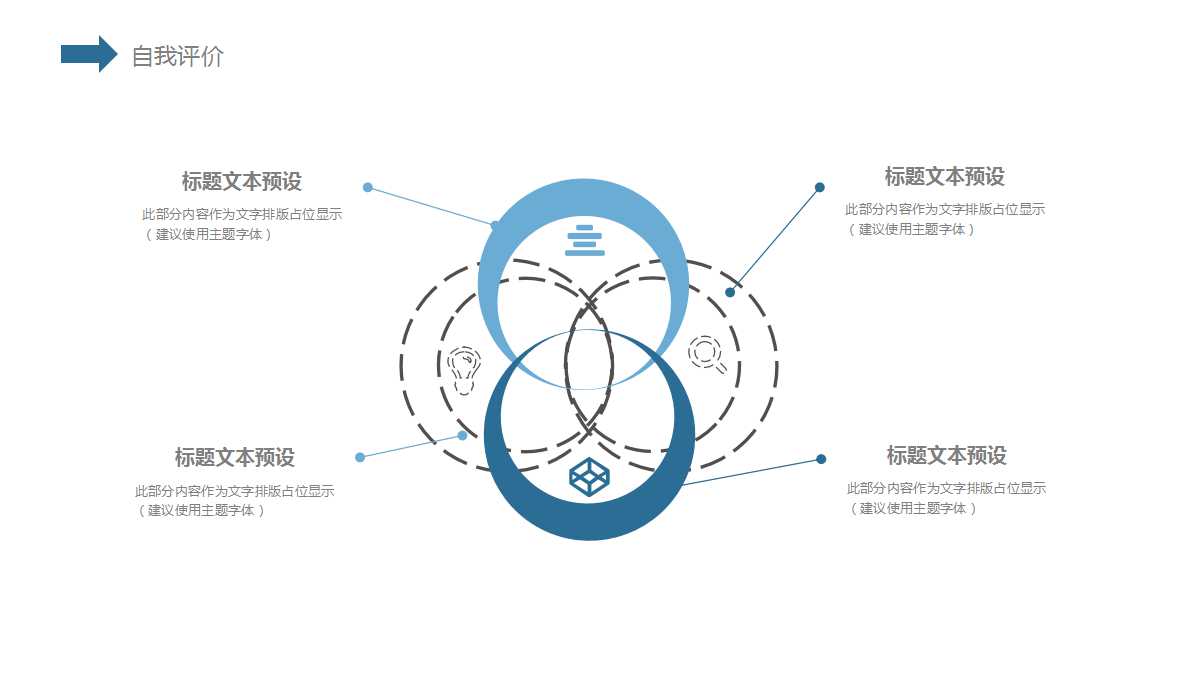 蓝白大气工作计划ppt模板