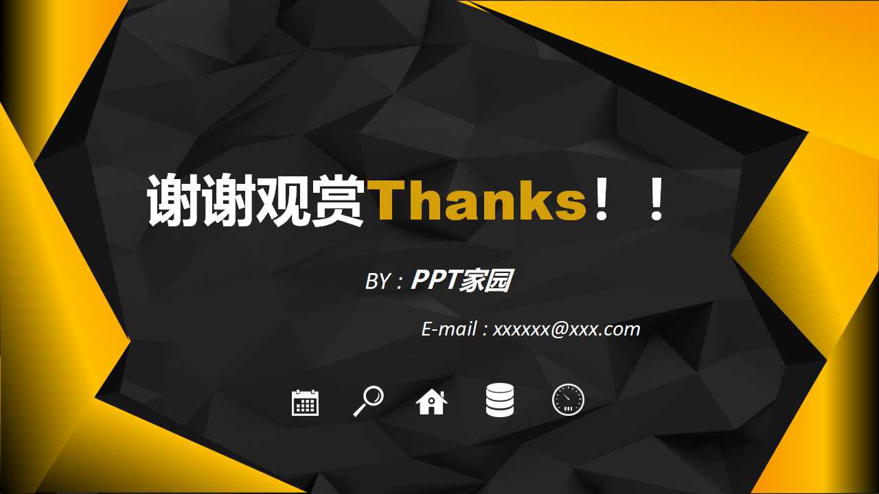 商业计划书中的财务分析PPT课件