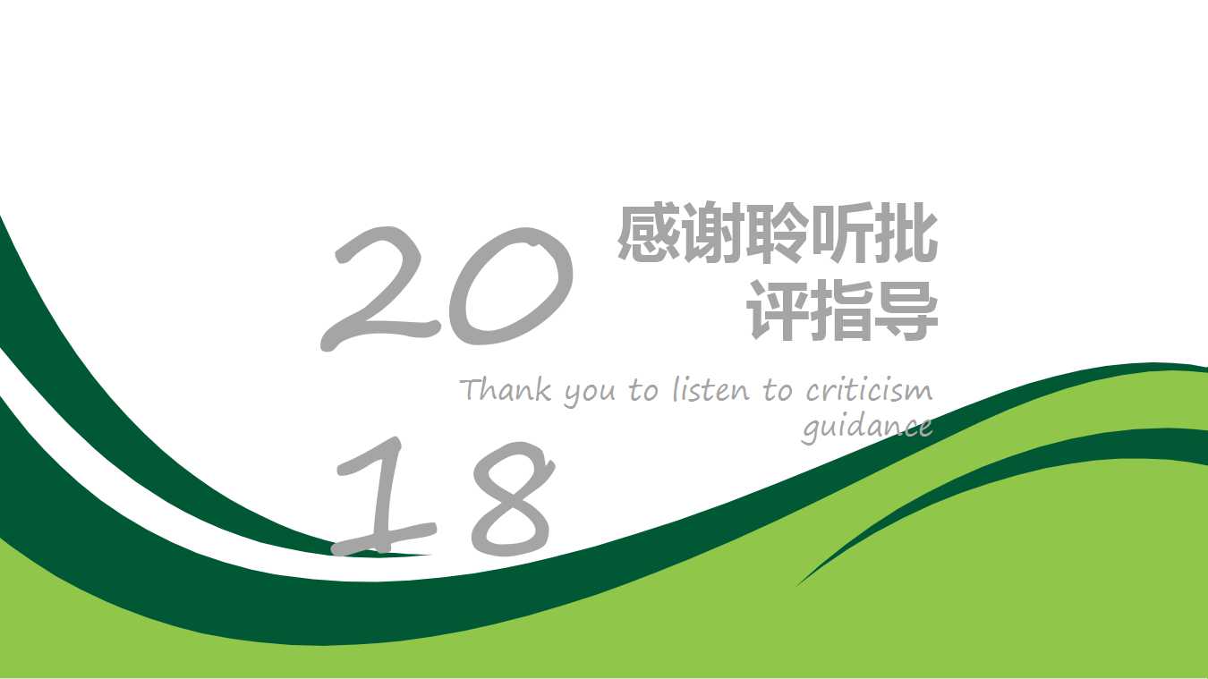 企业文化手册PPT课件