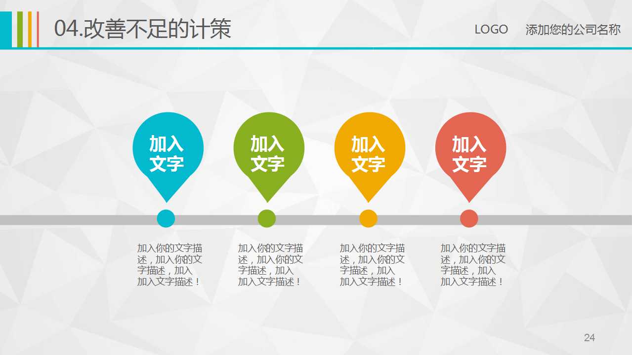 企业薪酬战略与管理PPT课件一