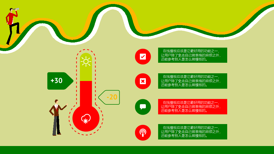 DC培训背景PPT模板免费下载
