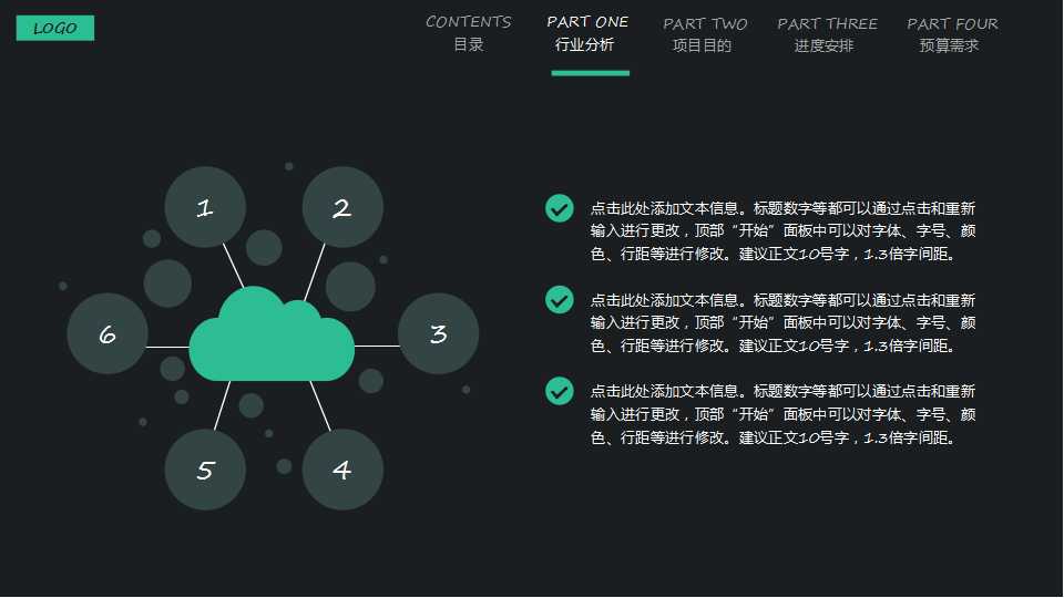 简约互联网通用工作报告PPT模板