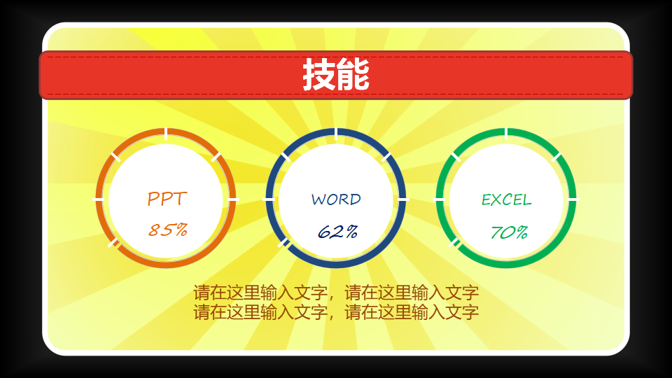 招聘面试PPT课件一