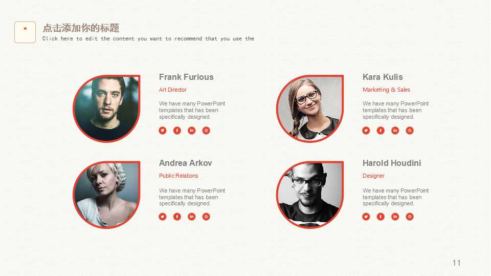 企业PPT模板下载_创意灯泡