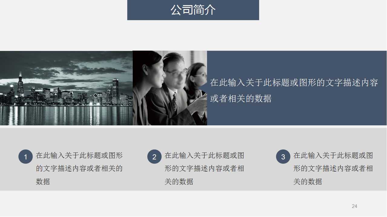 推行企业信息化建设PPT课件