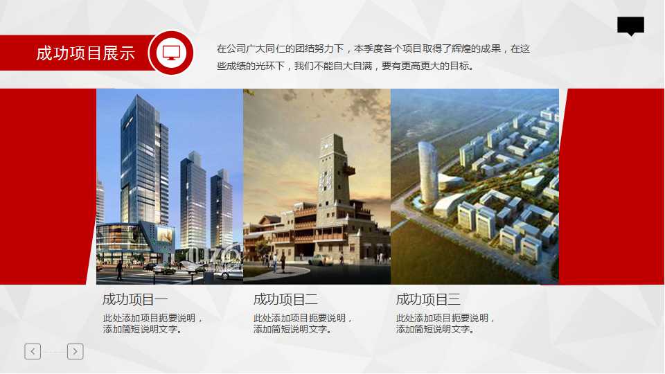 通用型工作总结报告PPT模板