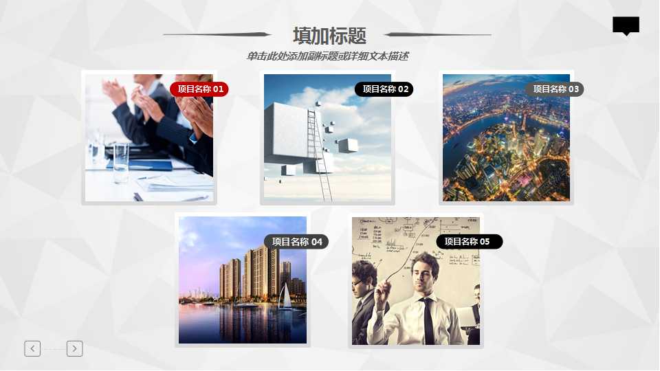 通用型工作总结报告PPT模板